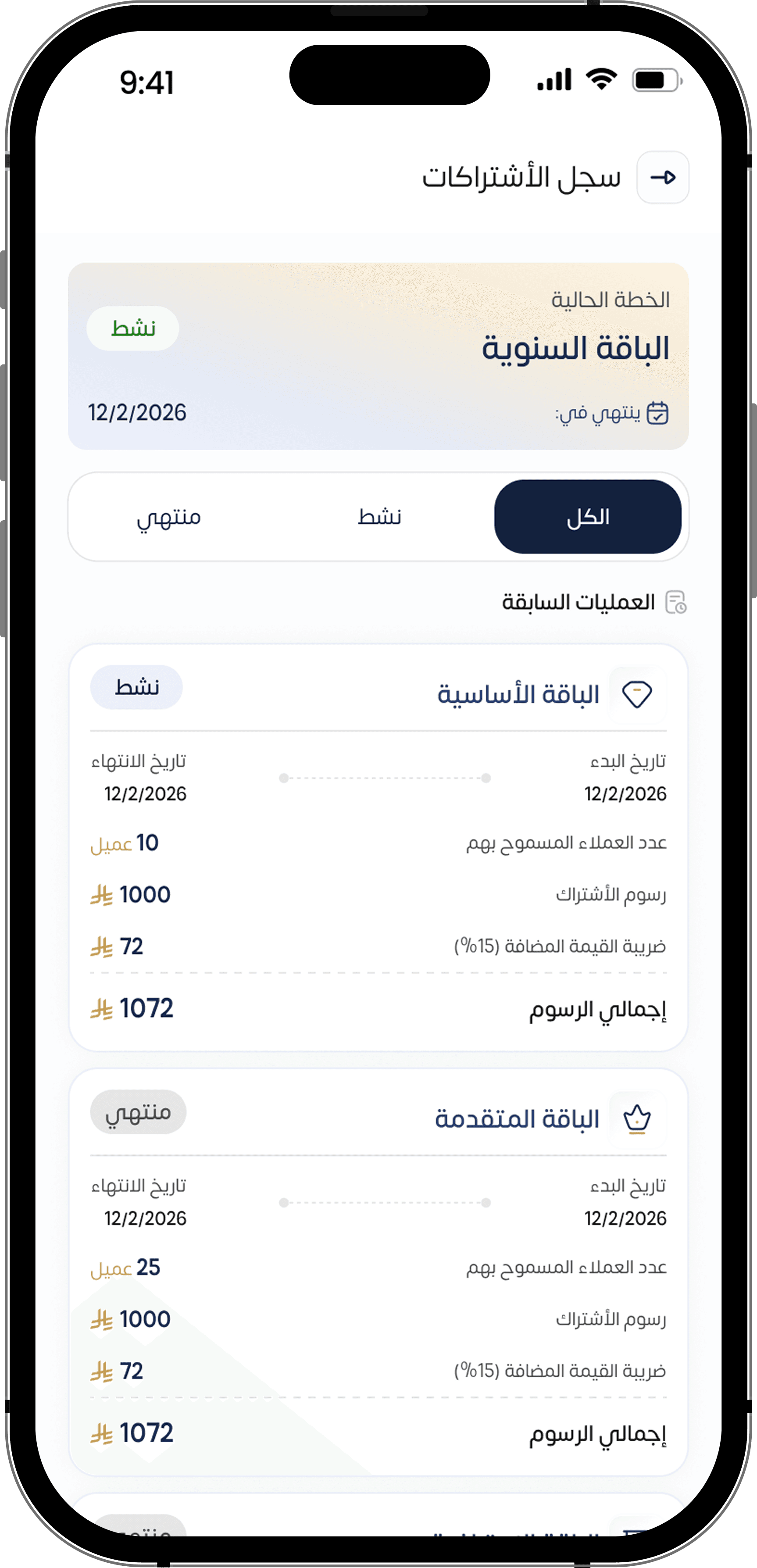 App Screen 5